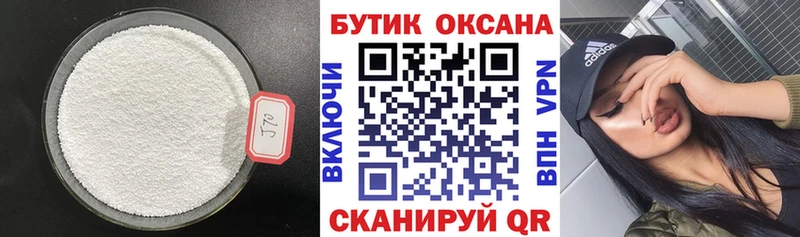 БУТИРАТ бутандиол  купить наркоту  Артём 