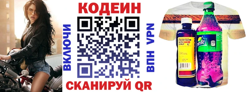 закладки  Артём  Кодеиновый сироп Lean Purple Drank 