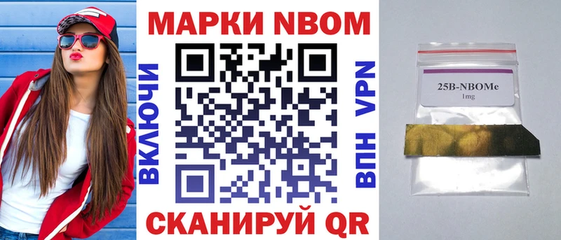 купить Артём Марки NBOMe 1,8мг